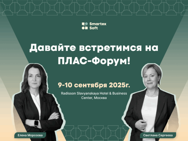 СмартексСофт